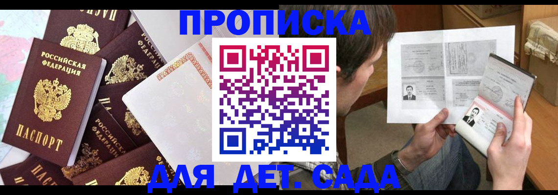 прописка 2025 в Чулыме