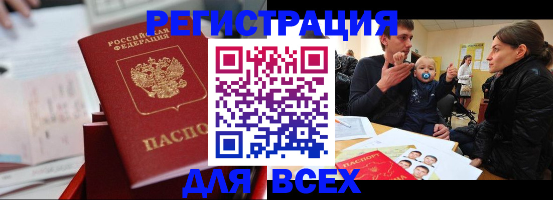 прописка 2025 в Чулыме