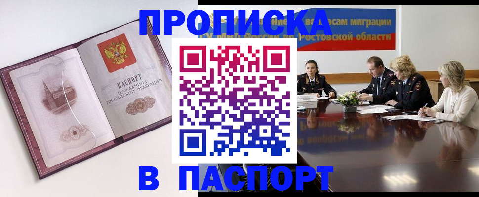 временная регистрация гарантия в Чулыме