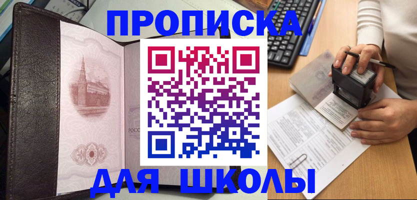 временная регистрация адрес в Чулыме