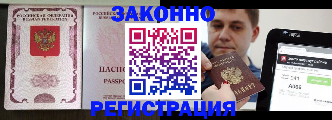 прописка иностранных граждан в Чулыме